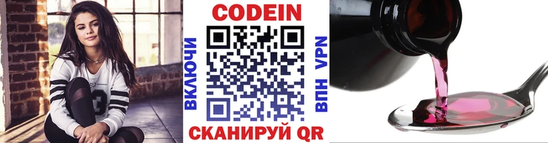 Кодеиновый сироп Lean напиток Lean (лин)  Соликамск 