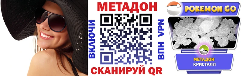 Метадон кристалл  сколько стоит  Соликамск 